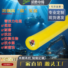 零浮力水下网线 高柔防海水8芯信号线 海洋机器人ROV水密漂浮电缆