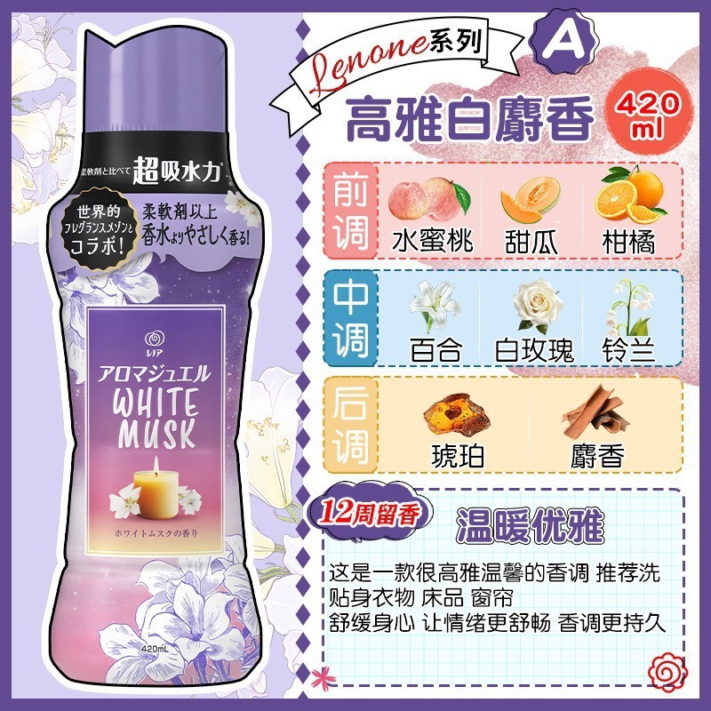 日本製 P&G フレグランスビーズ 衣類ケア 汗の臭いを除去 香り長持ち ダニ除去 抗菌 洗濯ビーズ 柔軟剤|undefined