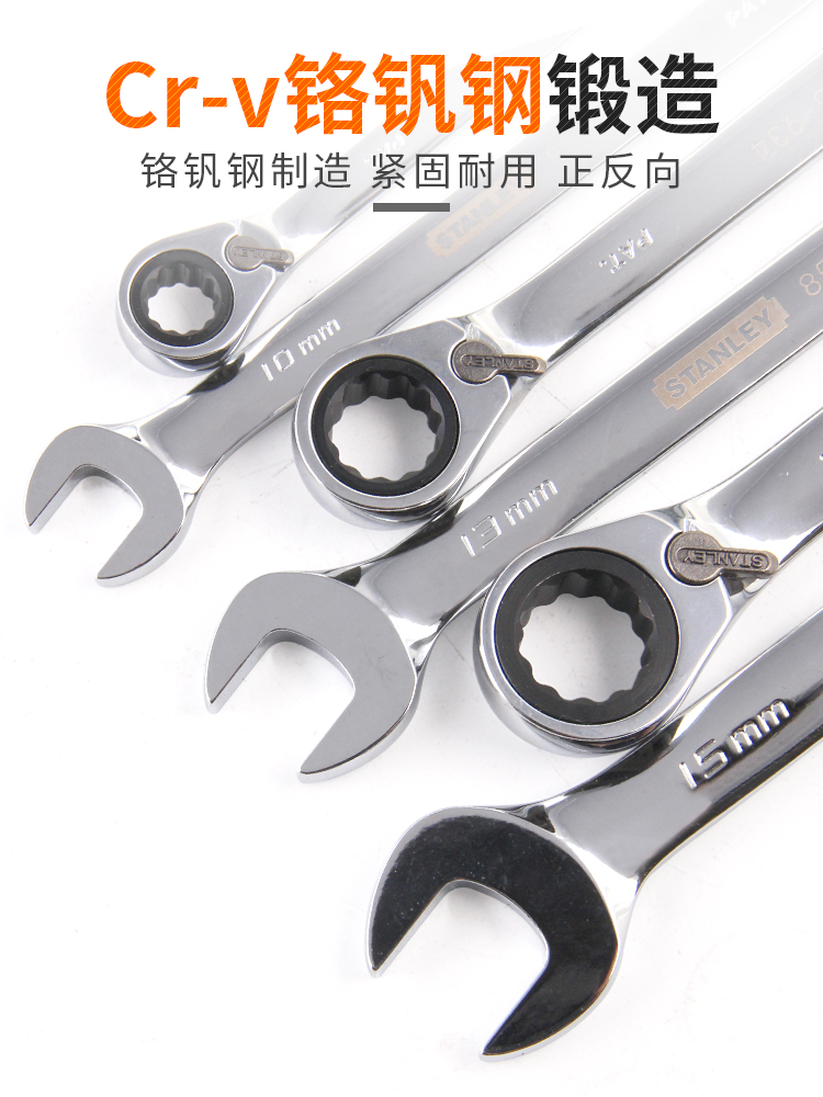 棘轮扳手双向快速两用扳手梅花开口工具汽修双头齿轮套装