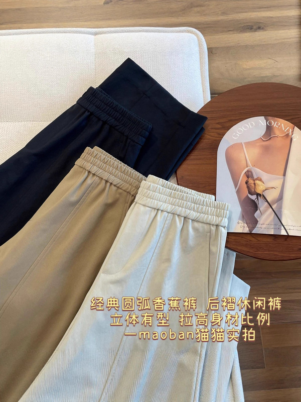 自带长腿滤镜~经典圆弧裤型立裁后褶设计Q弹软糯香蕉裤女G090113|undefined