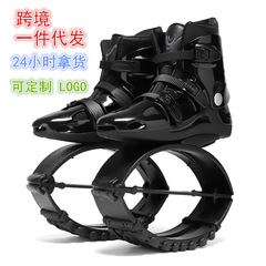 Speed Jump Shoes, Springboard, JUMP SHOES Rebound Boots, Kangaroo Bungee Jump Shoes, Cross-border Exclusive