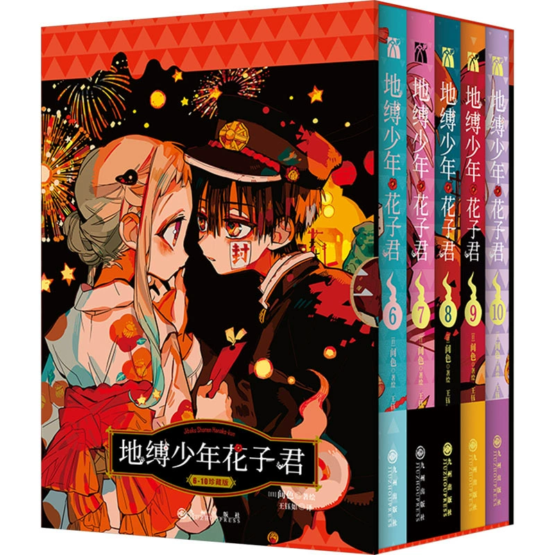 Графические романы (издательство Kyushu Publishing House) Молодой человек Ханако-кун — тома 6–10, комплект коробок, переведенное издание