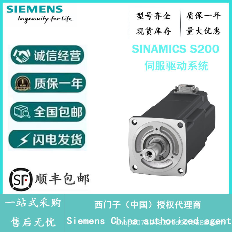 Siemens S200 Servo Motor 1Fl2103-2Ag00-1Mc0 Low Inertia Motor Brand New Original Authentic Siemens S200 Servo Motor 1Fl2103-2Ag00-1Mc0 Low Inertia Motor Brand New Original Authentic
