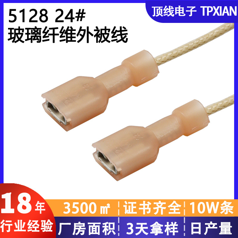定制5128耐高温云母玻璃纤维编织防火线 厂家加工高温特种线线束