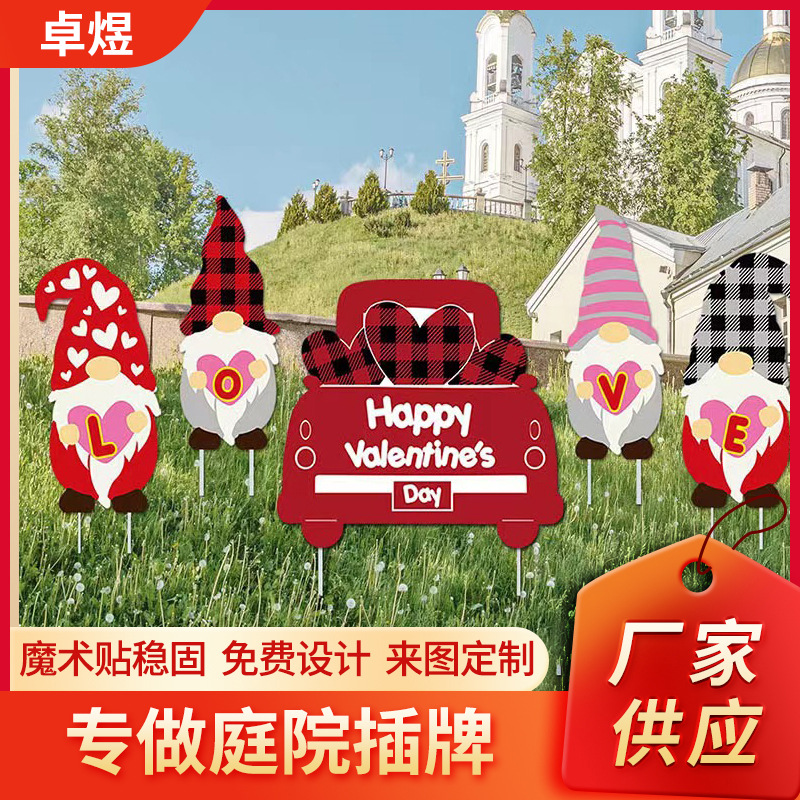 2024跨境新款情人节圣诞节庭院地插牌户外小矮人派对装饰花园草坪