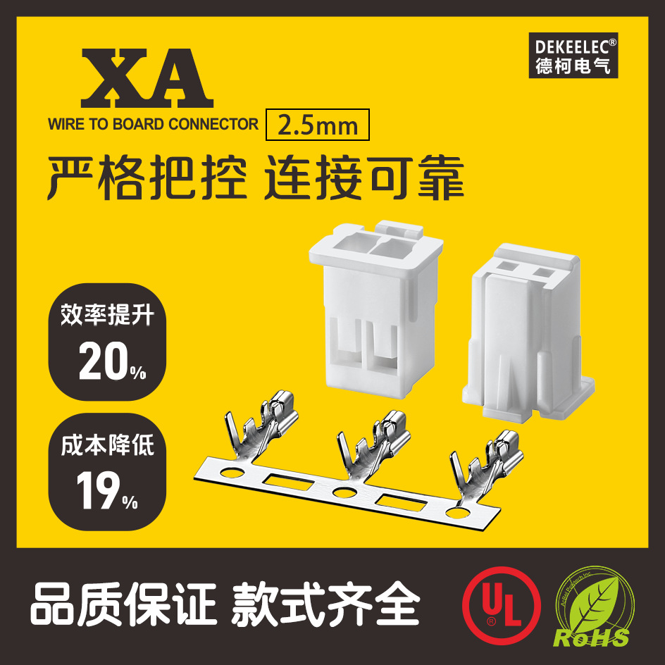 XA2.54mm连接器 A2504针座 间距2.54mm胶壳 XA接插件公母接线端子