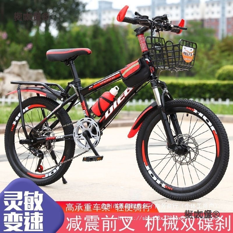 Adult Bicycle, Kidsren's Mountain Bike, Male and Female Primary and Secondary School Students, Large and Medium-Sized Kidsren's Shock-Absorbing Disc Brake Transmission 22/2 Metabo