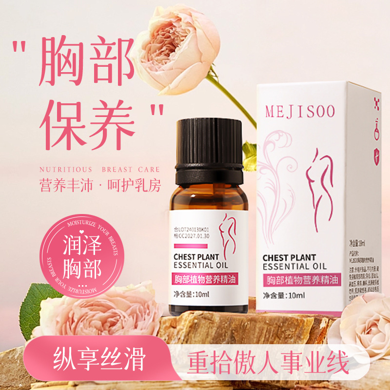 MEJISOO Breast Nourishing Essential Oil 10ml, Moisturizing and Softening Women's Body Massage Essential Oil Wholesale