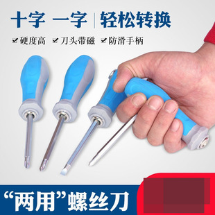 Screwdriver Phillips with magnetic household screwdriver tool hardness industrial screwdriver set assembly and maintenance