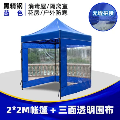 Çadırlar Advertising Awning Canopy Stall - 22-blue-tent-3-transparent-cloth-not-matched-to-this-item