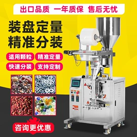 多功能包装机;灌装机械