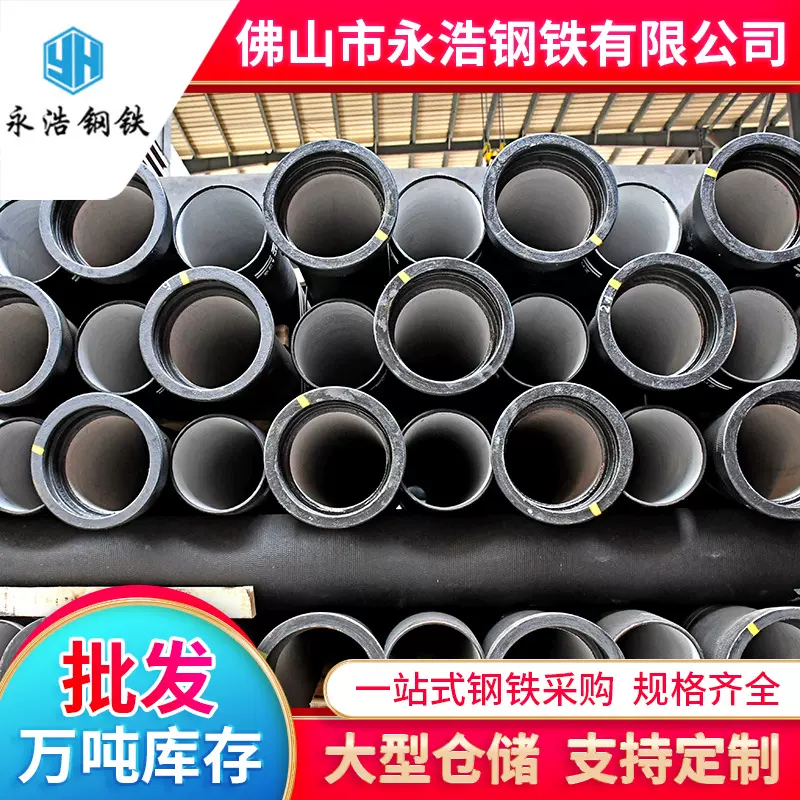 广东厂家批发球墨铸铁管球墨管新兴铁管铸管下水道钢管建筑供水