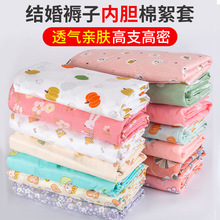 被芯套被子内胆套棉胎被套包棉花套子被胎套棉被褥套蚕丝被垫胆套