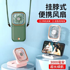 Folding fan USB multi-function power bank mobile phone holder hanging neck handheld mini desktop small fan