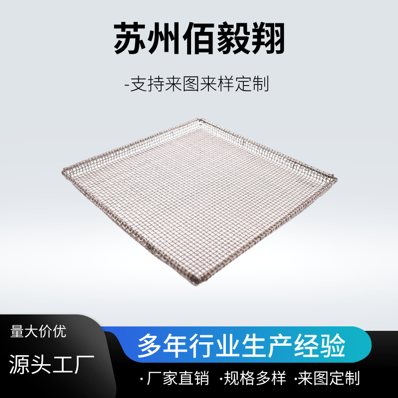316L不锈钢电解抛光过滤网片 40目0.23mm丝径水油过滤网片