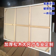 油絵の枠の中の枠の大きいサイズの亜麻の雨の露麻のアクリルの油絵のキャンバスの枠は枠を厚くして松の油絵の枠の卸売りを厚くします。