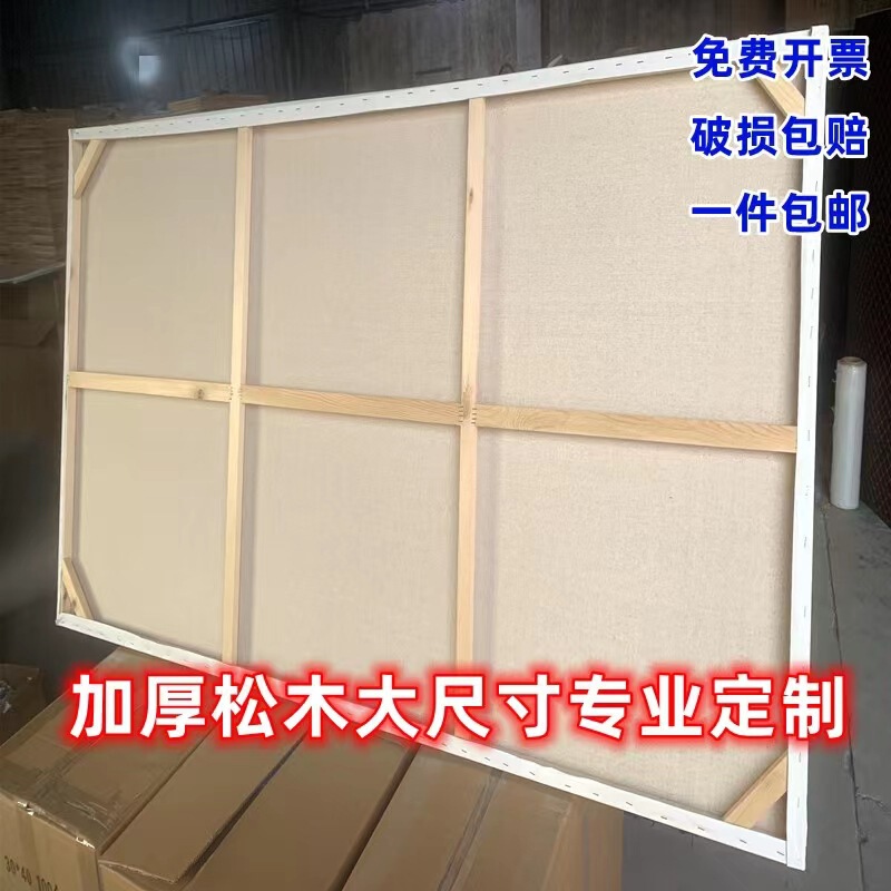 Oil painting frame inner frame large size linen rain linen acrylic oil canvas with frame thickened pine oil painting frame wholesale
