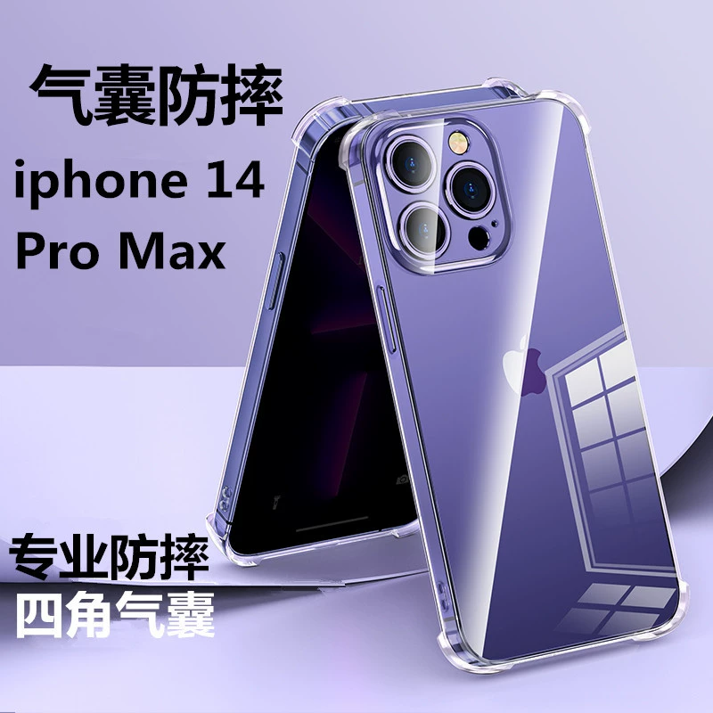 Чехол для телефона (Apple iPhone 17 Pro / 17 Pro Max), TPU с воздушным подушками, ударопрочные углы, толщина 1,5 мм