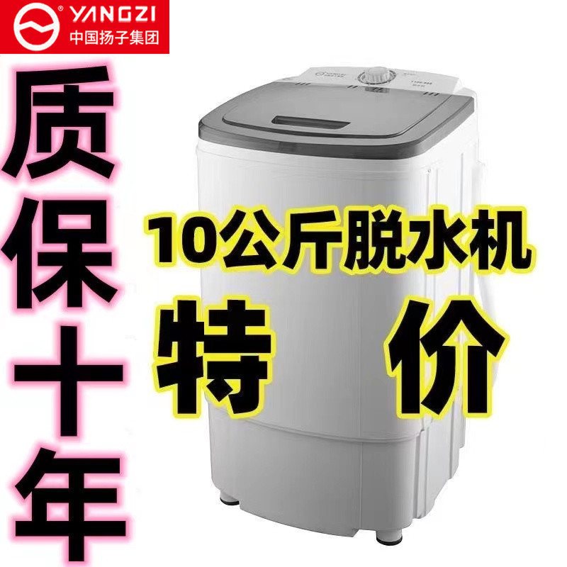 扬子家用脱水机甩干桶省电宿舍大容量烘干单脱水桶租房必备甩干机|undefined