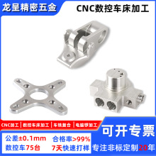 cnc铝件加工 自动化设备五金零配件精密加工 五轴cnc电脑锣加工
