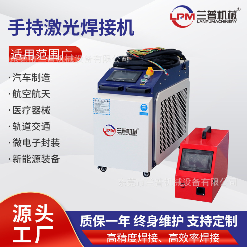 Laser Welding Machine for Continuous/Modulated Welding of New Energy Battery Chips, Titanium Alloy Plates, and Lithium Battery Spot Welding