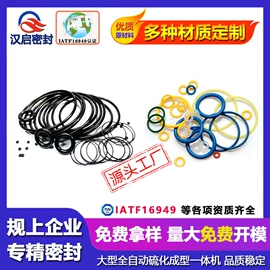橡胶密封圈;橡胶密封垫