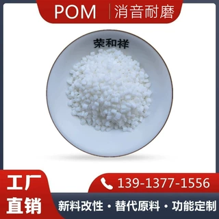 POM无声齿轮 高滑动齿轮料 耐磨润滑POM 消声齿轮料 改性聚甲醛