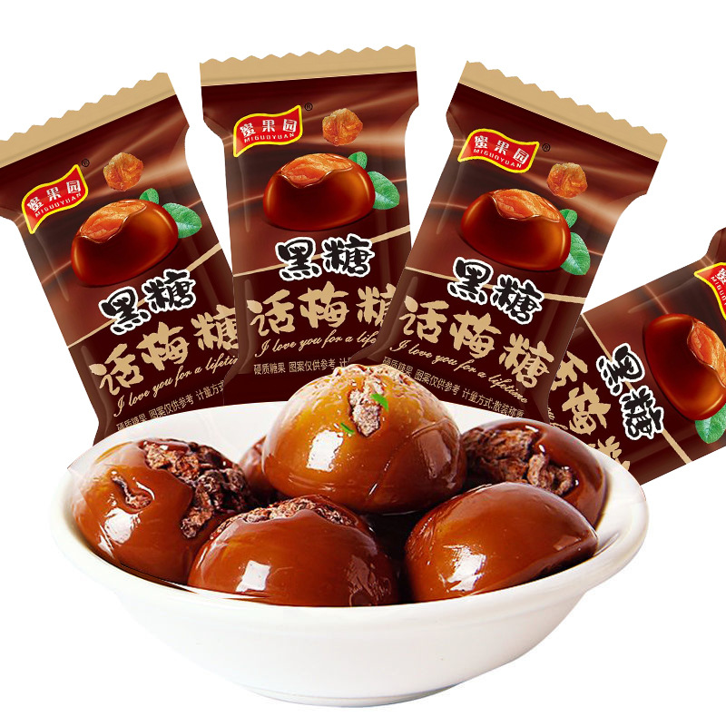 【送料無料】黒糖梅砂糖 500g バルク甘酸っぱいハードキャンディー 結婚祝い キャンディー 新年のおやつ キャンディー ドロップシッピング