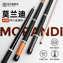 TY太一莫兰迪中式黑八台球杆大头美式九球杆桌球杆科技木杆桶套装