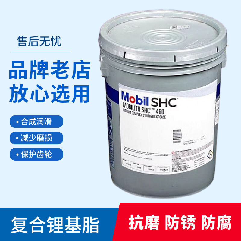 润滑油力富SHC460工业润滑油红色脂高温润滑脂正品电机轴承脂