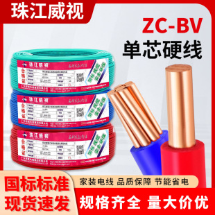 �齭늾�ZC-BV���˼��~�ι�Ӳ��1.5/2.5/4/6ƽ�����b�̶�늾���|