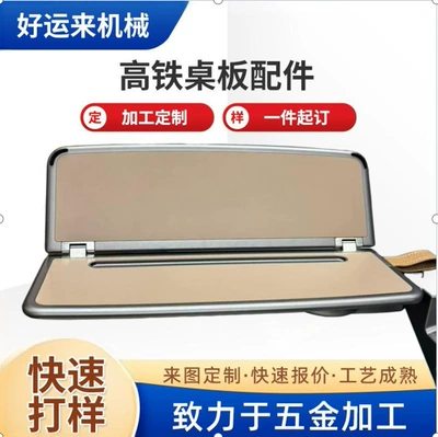 Maybach/Commercial Vehicle/Medium to Large Sedan/Rv/Smart Home/Table and Chair Matching Box-Type Table Board