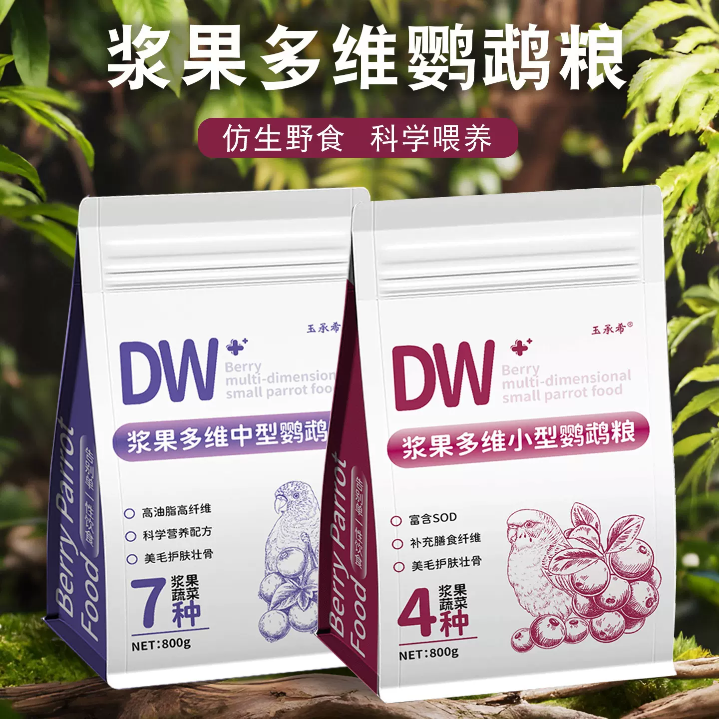 鹦鹉鸟粮虎皮牡丹玄凤专用粮食加纳利子黄谷子五谷浆果鸟食饲料