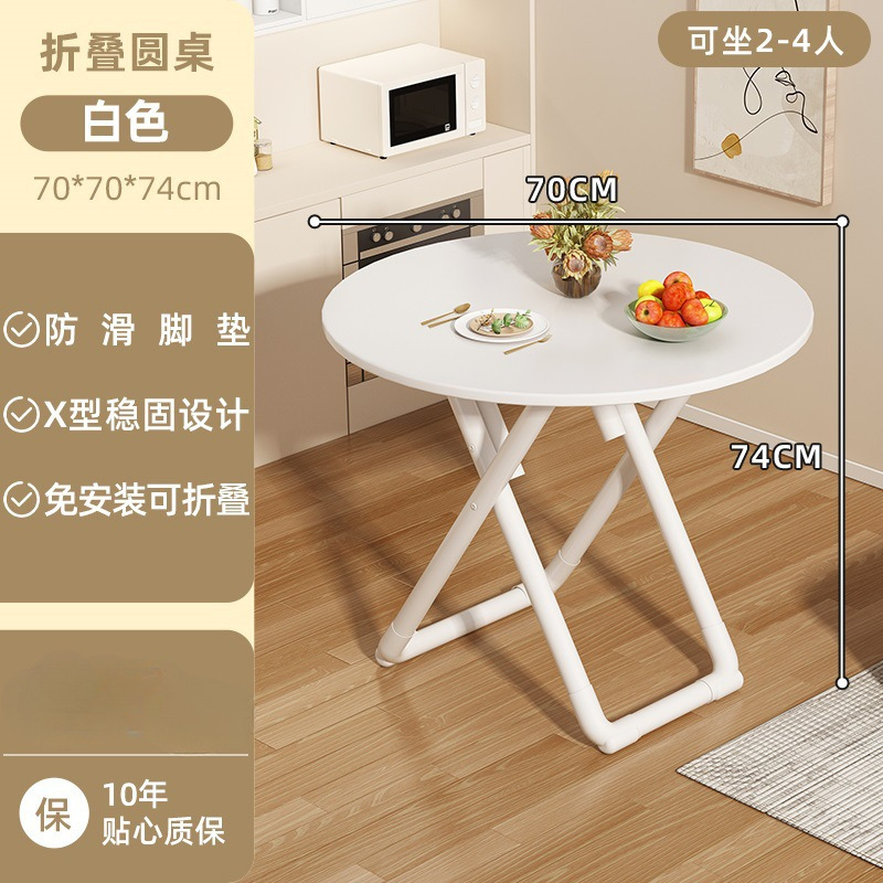 70 긴 흰색 접이식 원형 테이블-[품질 보증] [70*70*74