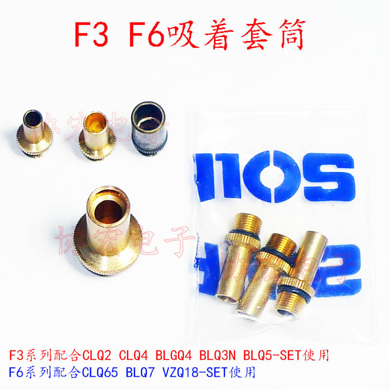 HIOS好握速自动机CLFQ-3000HH电批及F3-03 F3-04 F3-05 F3-06吸咀