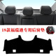 18 styles of fredy [rear window mat] black edge