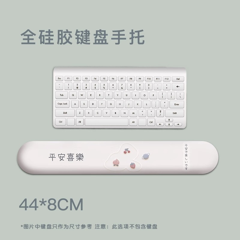 평화와 기쁨 키보드 레스트