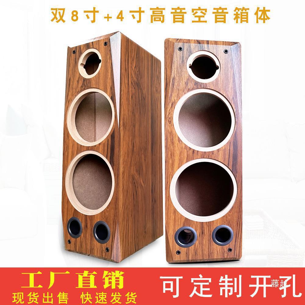 Dual 8inch Bass 4inch Tweeter Three-Way Empty Speaker Cabinet Wooden Passive Floor-Standing Speaker Modified Hard Shell
