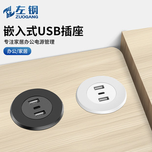 Left Steel Embedded Desktop Socket USB Mini Fast Charge Bedside Table Office Furniture Hidden Socket