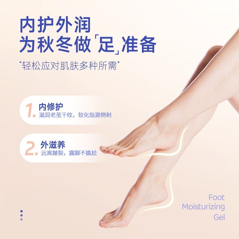 海氏海诺乐一享三足部润护露防干裂皮肤干燥修护滋养滋润足部滚珠|undefined