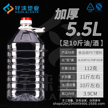 5.5L10��͸���Ӻ�ʳ�������͉� ��10���bPET��ƿ�Ɖؽ�������ƿ