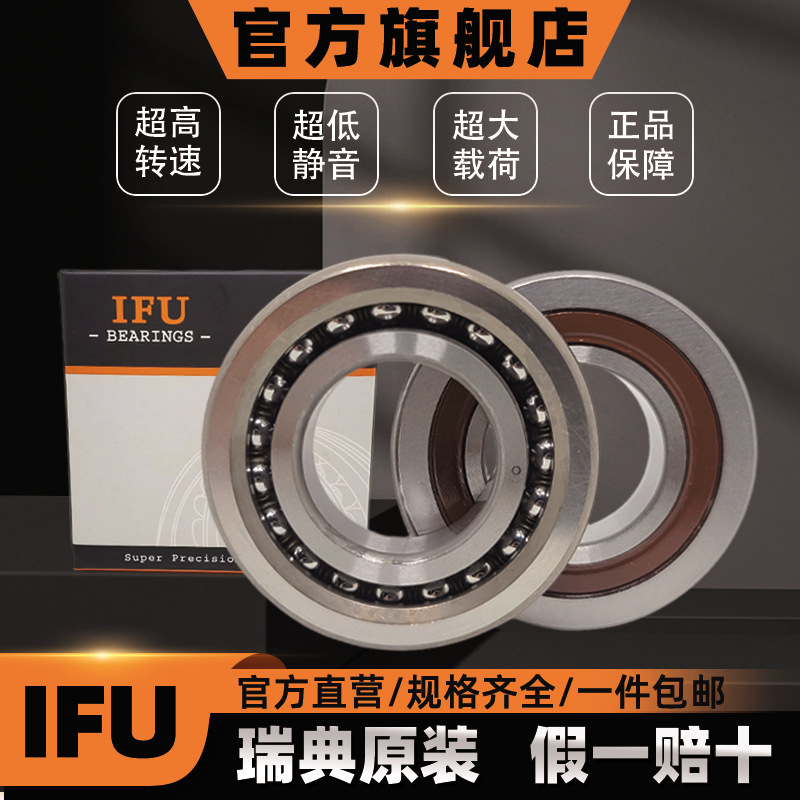 瑞典IFU 7602025 760205 7602030 760206 机床丝杠轴承精密