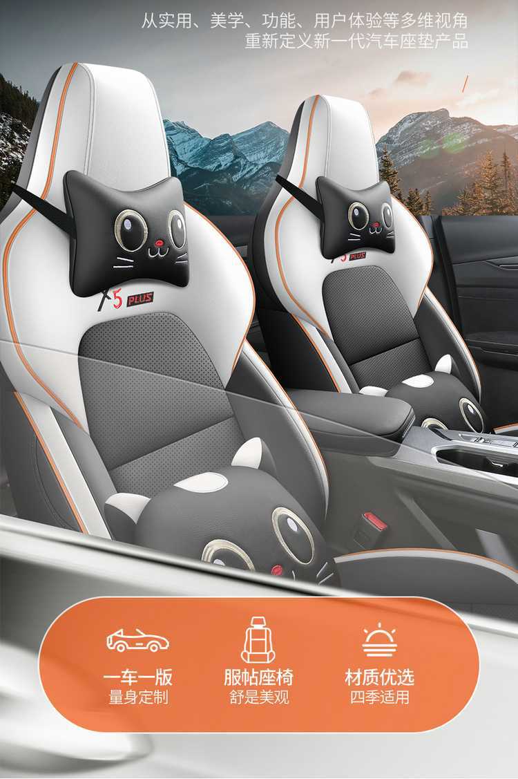 Suitable for 26 models of the second-generation Changan X5 Plus seat covers, all-season full-cover special seat covers, and 25 models of car seat cushions