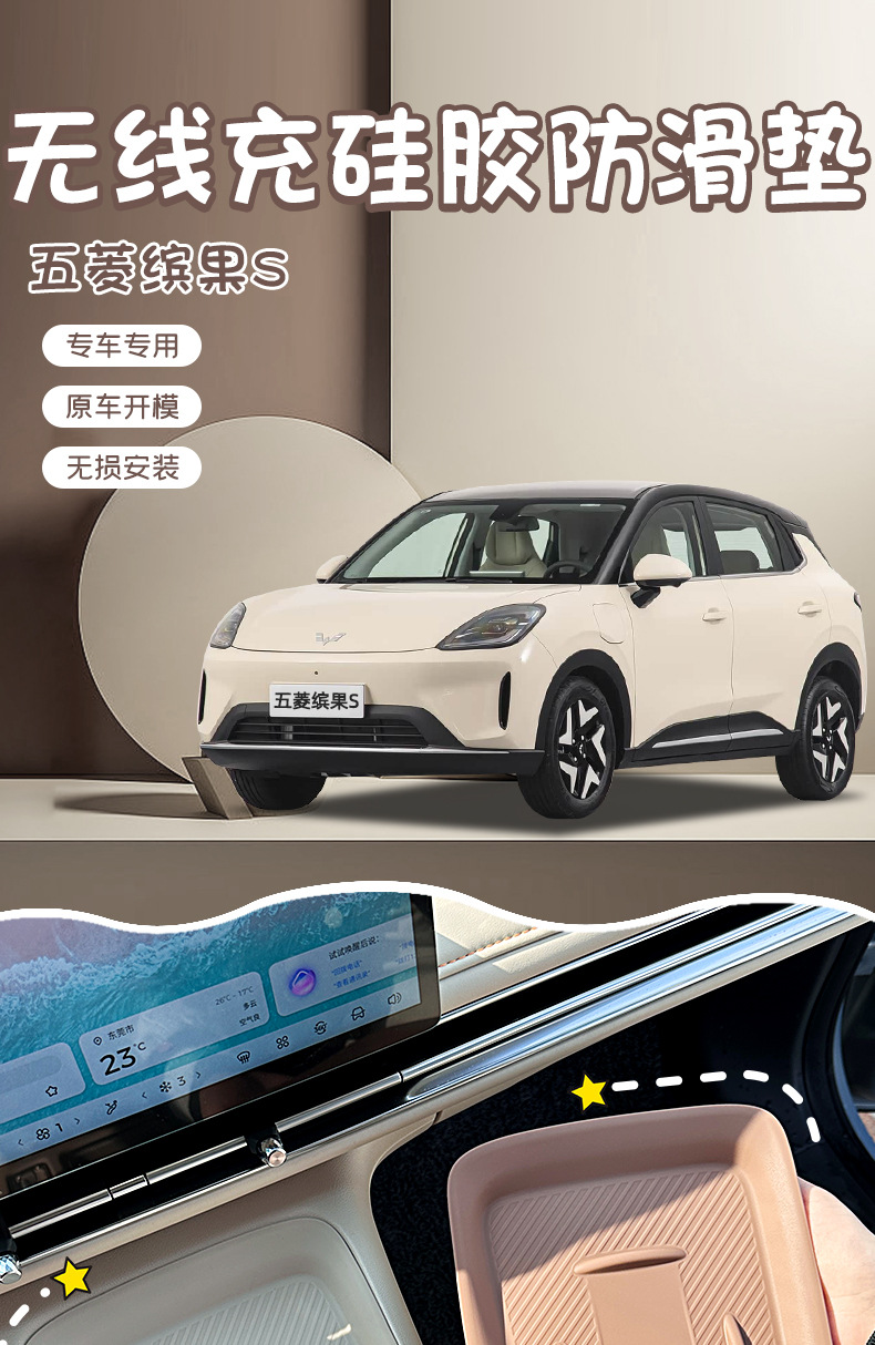 Suitable for Wuling Bingo S Water Cup Holder, Central Control Storage Box, Protective Anti-Slip Mat, Car Interior Modification Accessories