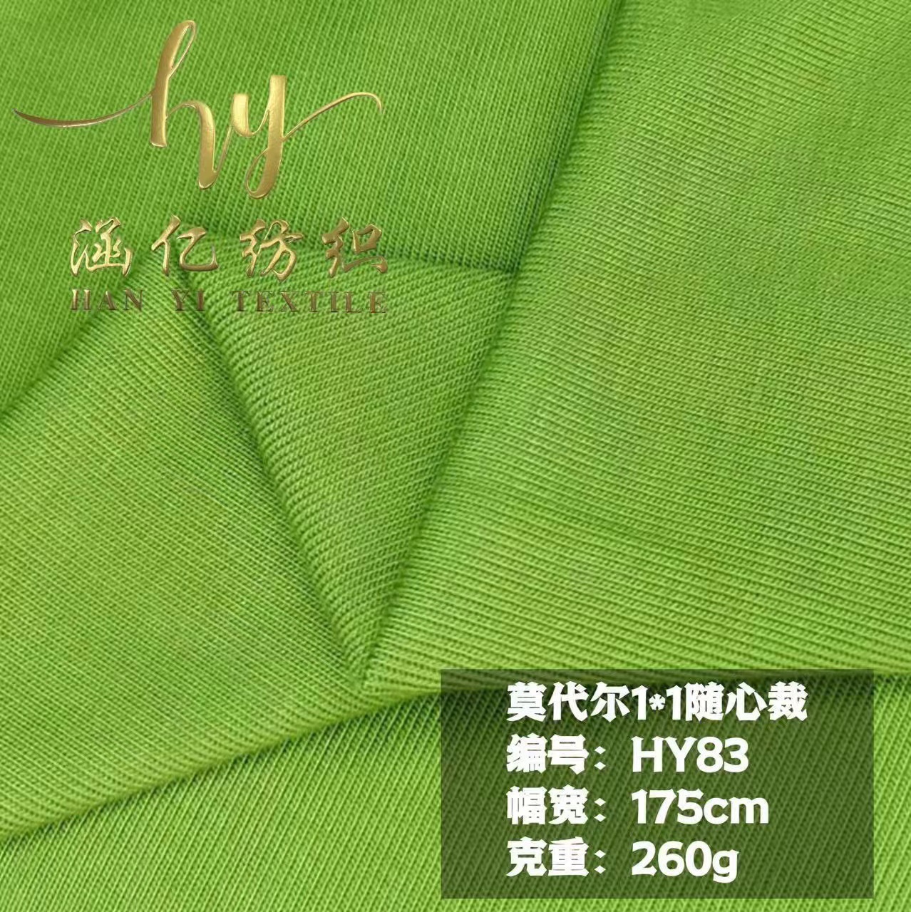 莫代尔1*1随心裁 人棉罗纹 坑条 针织面料 云感棉 打底衫罗纹面料