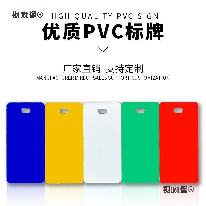 电缆标识牌PVC空白挂牌光缆标牌电缆牌机打电线走向阀门电麦太保