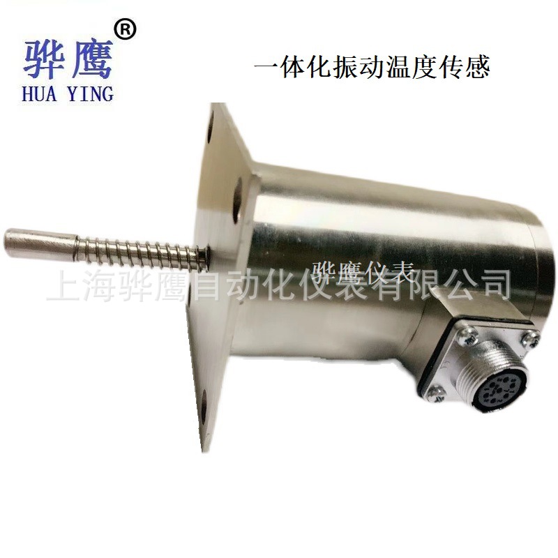 JX73ST-40-A-75振动温度变送器JX73ST-40-A 一体化振动温度传感器