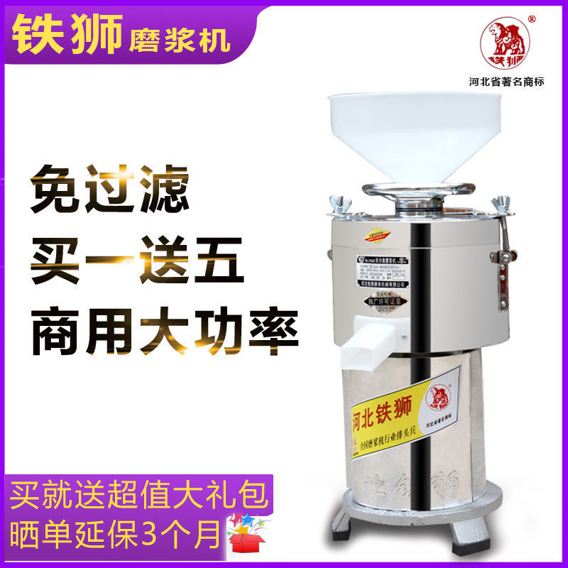 Hebei pulpa 100 máquina de leche de soja comercial motor de cobre completo gran máquina de tofu separación de escoria pulpación image 3