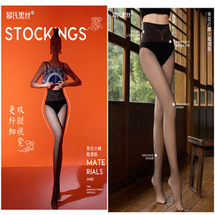 Jie's 0D Black Silk 80g Super Transparent Women's Bottoming Pantyhose Nude Bare Leg All-In-One Leggings Socks 2025 Spring Style