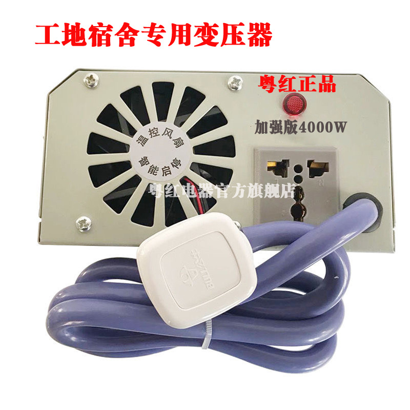 粤红36V转220V工地宿舍专用变压器逆变器低压转高压交流电升压器